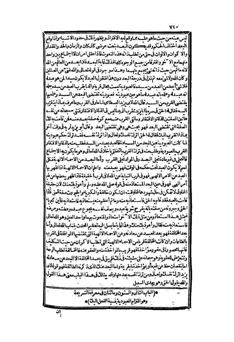 futmak.com - Page 740 - from part Two of the second Boulaq edition